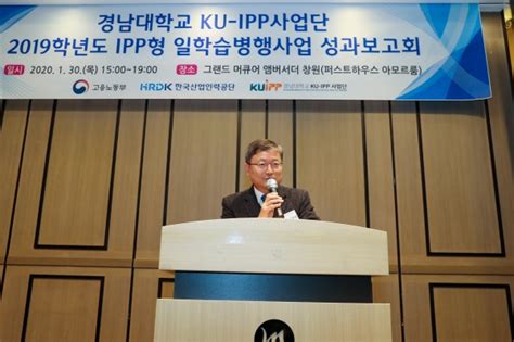 Ku Ipp사업단 2019 Ipp형 일학습병행사업 성과보고회 개최 월영소식