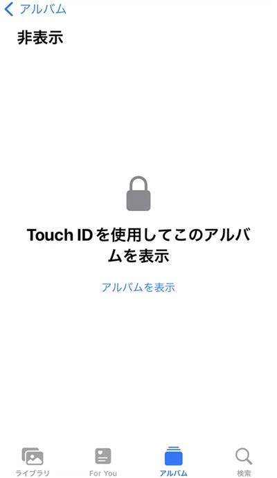 【ios 16新機能】iphoneで最近削除した項目をロックする方法