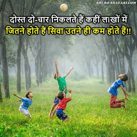 100 Best Dosti Shayari In Hindi दिल को छूने वाली दोस्ती शायरी इन