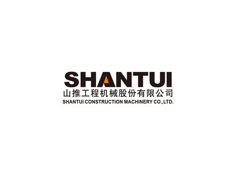 山推Shantui矢量图LOGO设计欣赏 LOGO800