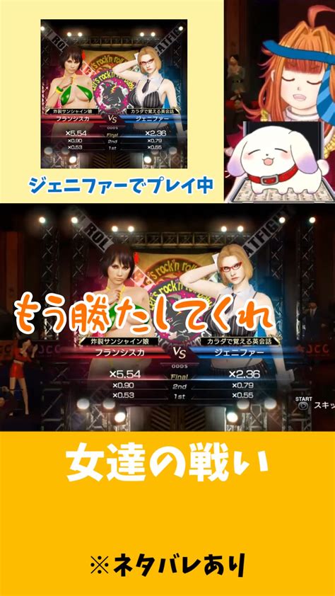 御主むむ🌡🧡vtuber On Twitter 【 ️shorts動画公開 ️】 女vs女の熱き戦い💥💥 俺は1億を賭ける💰💰💰 ️