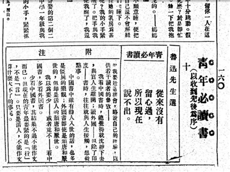 林語堂談魯迅的《青年必讀書》 每日頭條