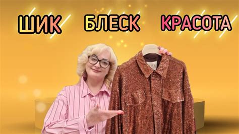 ШИК, БЛЕСК И КРАСОТА В ВАШИХ ВЕЩАХ. КАК УКРАШАЮТ СВОЮ ОДЕЖДУ МОДНИЦЫ ...