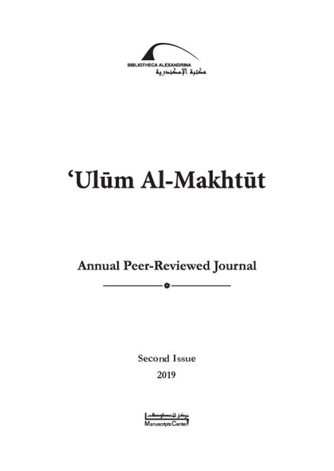 (PDF) THREE MANUSCRIPTS OF IBN JUBAYR'S RiHLA (translated into Arabic) | Mourad Tadghout ...