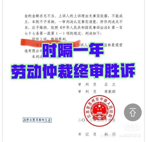 申请劳动仲裁，终审胜诉，追回工资及经济补偿金 全过程 知乎