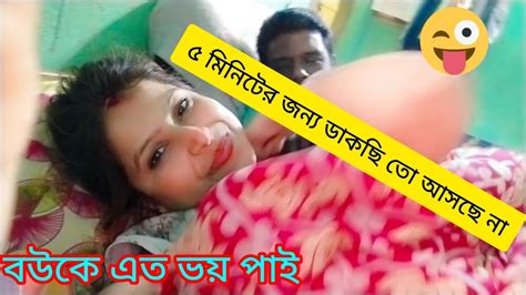 আমি থাকলে নাকি ওর ঘুম আসে না 😂😂 Youtube