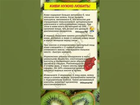 Киви нужно любить - YouTube