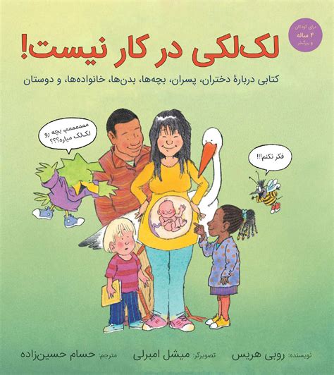 Sex Education Jivan Publication