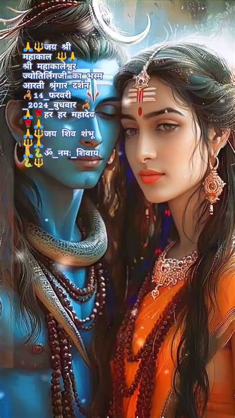 🦂🙏🌹हर हर महादेव 🌹🙏🙏🔱जय शिव शंभू 🔱🙏🙏🐍ॐनमःशिवाय 🐍🔱 Harharmahadev