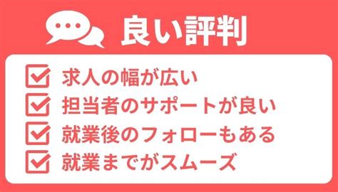 【派遣】ウィルオブ（willof）の良い評判・悪い評判とは？口コミからわかるメリット・デメリットや費用・退会方法を解説 イーデス