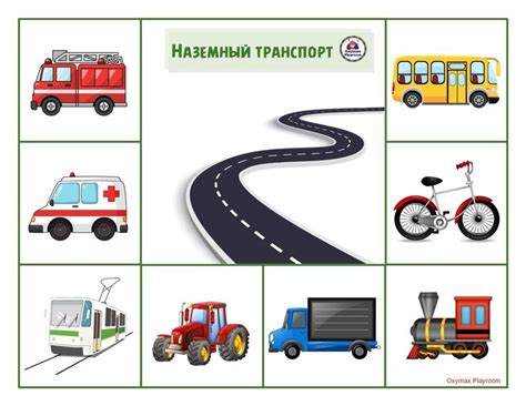 Развивающая игра для детей "Транспорт" в 2021 г | Перевозка ...