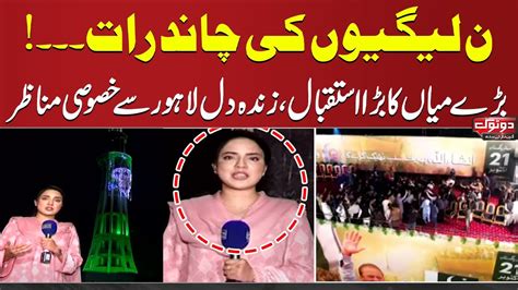 Do Tok With Kiran Naz Full Program Grand Welcome Of Nawaz Sharif