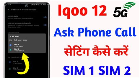 Iqoo 12 Ask Phone Call Setting Ask Phone Call Setting Kaise Kare Iqoo