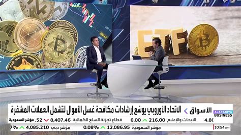 قناة العربية الأسواق كيف تقيمون الأنظمة التشريعية والرقابية على