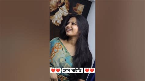 হাসিটা খুব সুন্দর লাগেforyou Shortvideo Viral Youtube