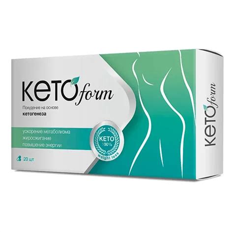 Кетоформ (Ketoform) капсулы для похудения купить в Киеве, цена в Аптеке ...