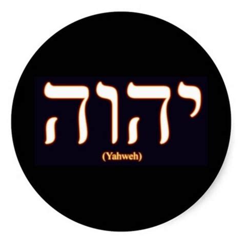 Yahweh Written In Hebrew Sticker In 2021 Ancient Hebrew Alphabet Bible Verse