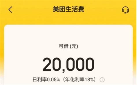 美团生活费逾期几天上征信美团生活费逾期后果有哪些51卡农社区官网·专注小额借款·2023贷款app软件排行·新口子秒批贷款论坛