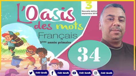 L Oasis Des Mots Aep Page Activit S De Lecture Youtube