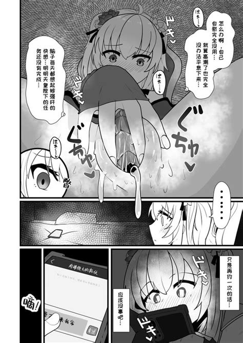 爆笑到软 Page nhentai hentai doujinshi and manga