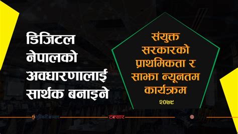 कर छलीमा मुद्दा रोक्न ‘हाइप्रोफाइल सम्बन्ध प्रयोग गर्दै राणा