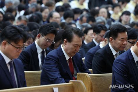 윤 대통령 2024 한국교회 부활절 연합예배 참석 뉴시스pic 네이트 뉴스