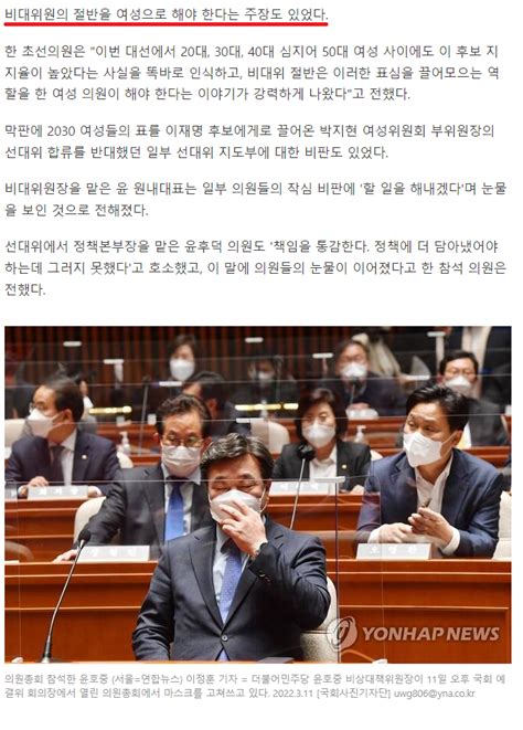 與 여전히 안일자성·비판·눈물 쏟아진 3시간 의총 오픈이슈갤러리 인벤