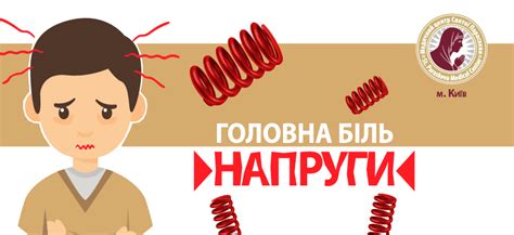Головний біль напруги | Блоги | Медичний центр Святої Параскеви у Києві