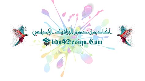 تصاميم فوتوشوب Psd احترافية مفتوحة جاهزة للتعديل ڕﯡۄ؏ـہ Ebda4design