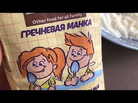 Новый формат завтрака от Гарнец: гречневая манка и рисовая манка - YouTube
