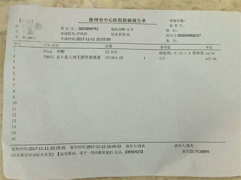 检查怀孕hcg多少钱一般去医院检查怀孕多少钱 随意云