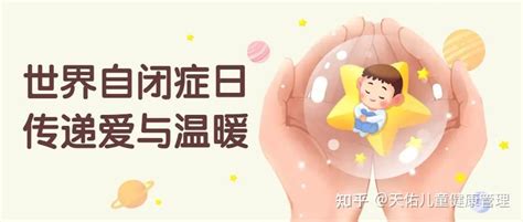 孩子自闭症，家长最应该做的是这几件事 知乎