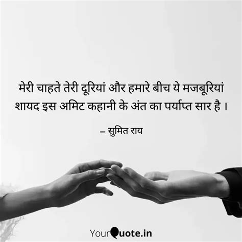 Quotes Writings By Sumit Rai Yourquote