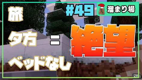 【防具禁止マイクラ】エンドラ討伐に向けて最終準備！！ マイクラ（minecraft）動画まとめ