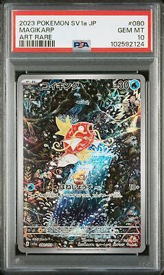 2023 POKEMON JPN SV1A TRIPLET BEAT ART RARE 080 MAGIKARP PSA 10 EBay