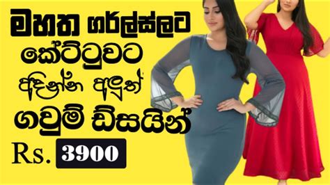 Latest Beautiful Short Frocks Design කේට්ටු Girls ලට කොට ගවුම් New Kota Gaum Disain 2023