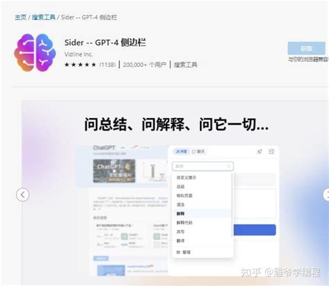 《花雕学ai》用edge和chrome浏览器体验gpt 4智能聊天的神奇免费插件，sider 聊天机器人的新选择 知乎