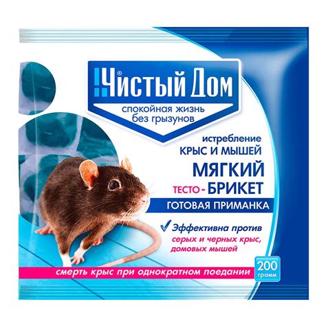 Средство от крыс мышей Чистый дом тесто-брикет 200гр в пакете - купить ...