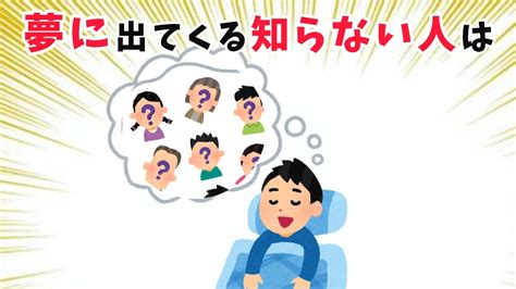 【有益】9割の人が知らない面白い雑学 夢 Youtube