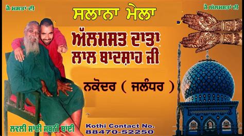 Live Th Salana Mela Bapu Lal Badshah Ji Nakodar Jalandhar Youtube