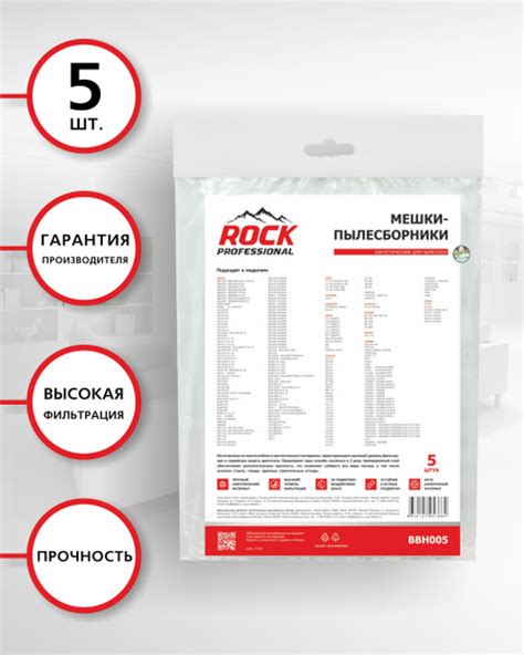 Rock Professional Bbh Bosch