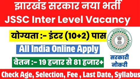 Jssc Inter Level Vacancy Notification Apply Online Last Date