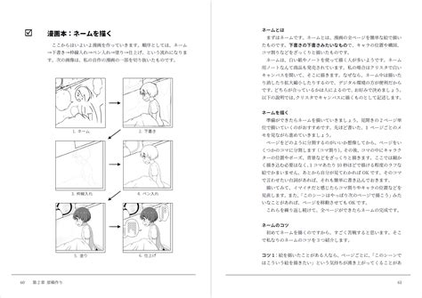 同人誌を作ろう！ ～1冊でわかる同人誌作り＆即売会参加～ かずみ屋 Booth