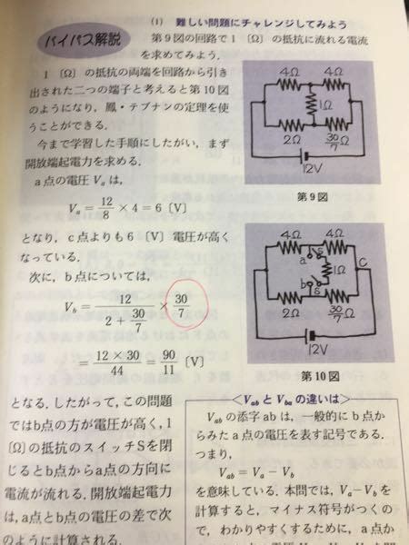 電験三種 理論 直流回路テブナンの定理を用いた問題なのですが、赤 教えて！しごとの先生｜yahooしごとカタログ