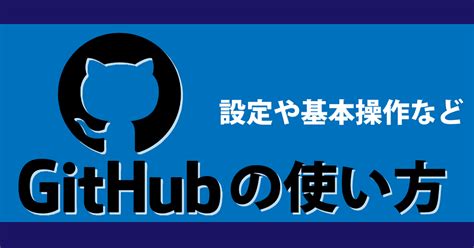 Github