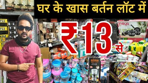 13 स लट और कल म समन New Household items Warehouse Warsi