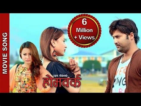 Ke Sachai Timi Nepali Movie Song I Homework Movie Aryan Sigdel