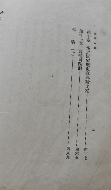 科学网—郑振铎《文学大纲》第一卷【商务印书馆1927】 黄安年的博文