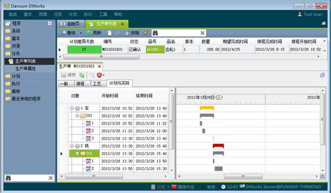 顺景erp系统erp软件erp软件系统企业erp管理系统 广东顺景软件科技有限公司