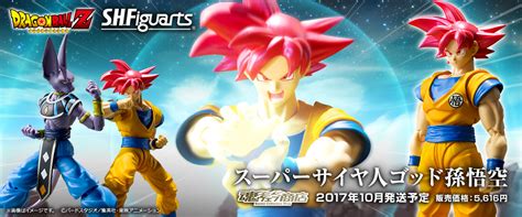 S H Figuarts スーパーサイヤ人ゴッド孫悟空 ドラゴンボールz フィギュア・プラモデル・プラキット アニメグッズ ・おもちゃならプレミアムバンダイ｜バンダイナムコグループの